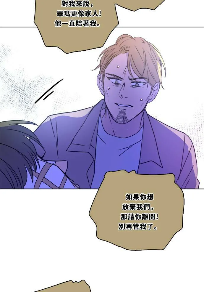 [第2季] 第103话 放心 第59页