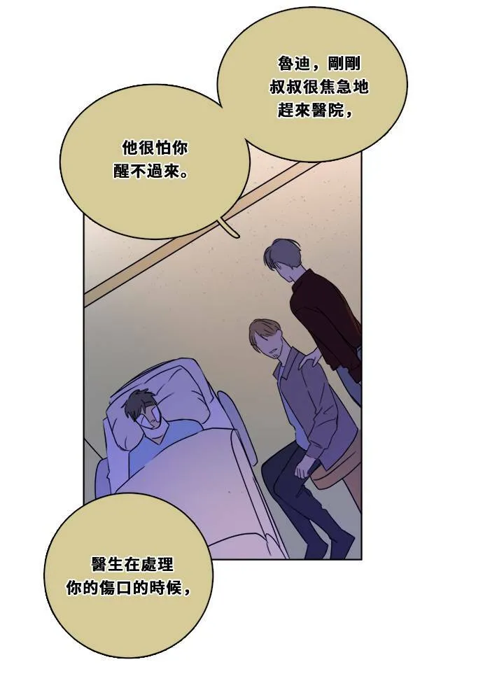 [第2季] 第103话 放心 第62页