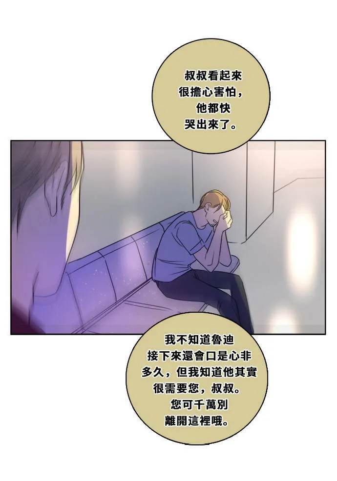 [第2季] 第103话 放心 第63页