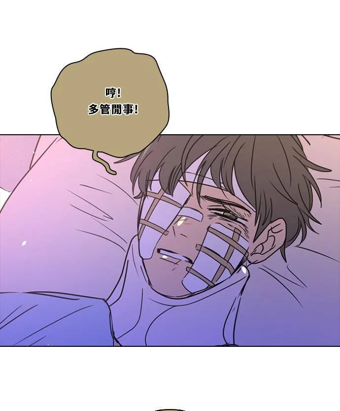 [第2季] 第103话 放心 第64页