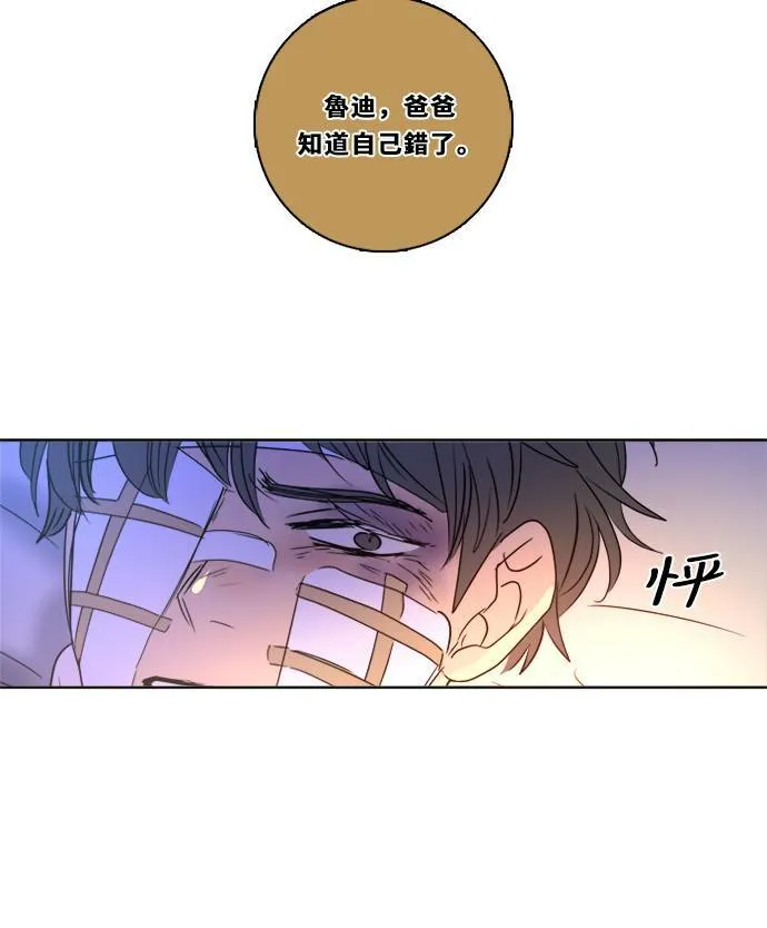 [第2季] 第103话 放心 第65页