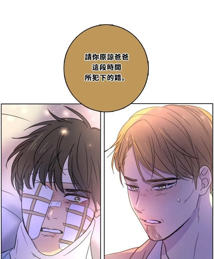 [第2季] 第103话 放心 第66页