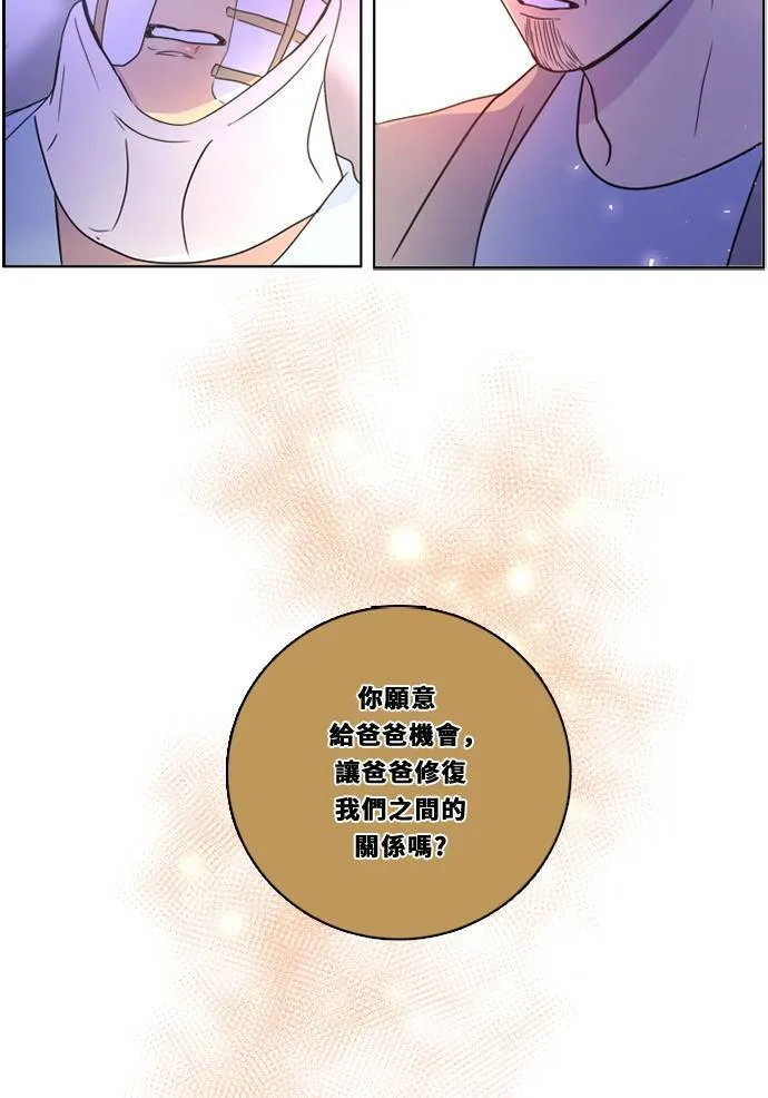 [第2季] 第103话 放心 第69页