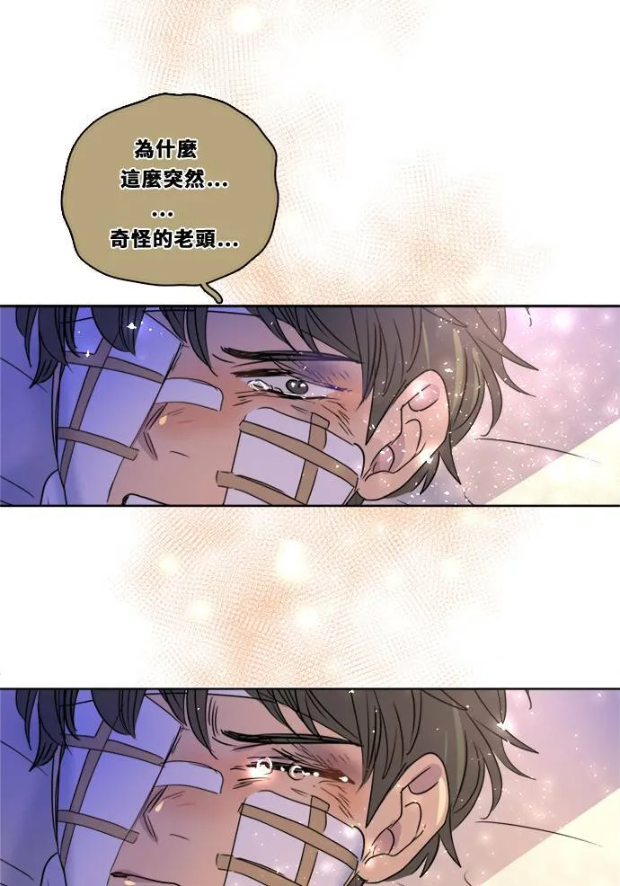 [第2季] 第104话 放心(2) 第3页