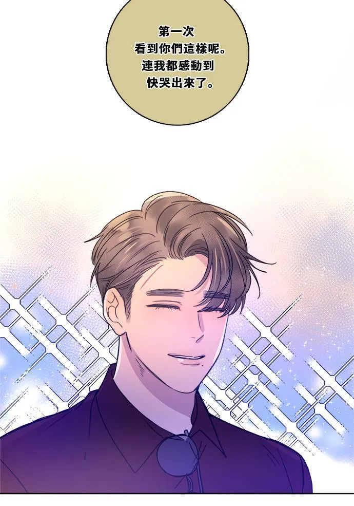 [第2季] 第104话 放心(2) 第7页