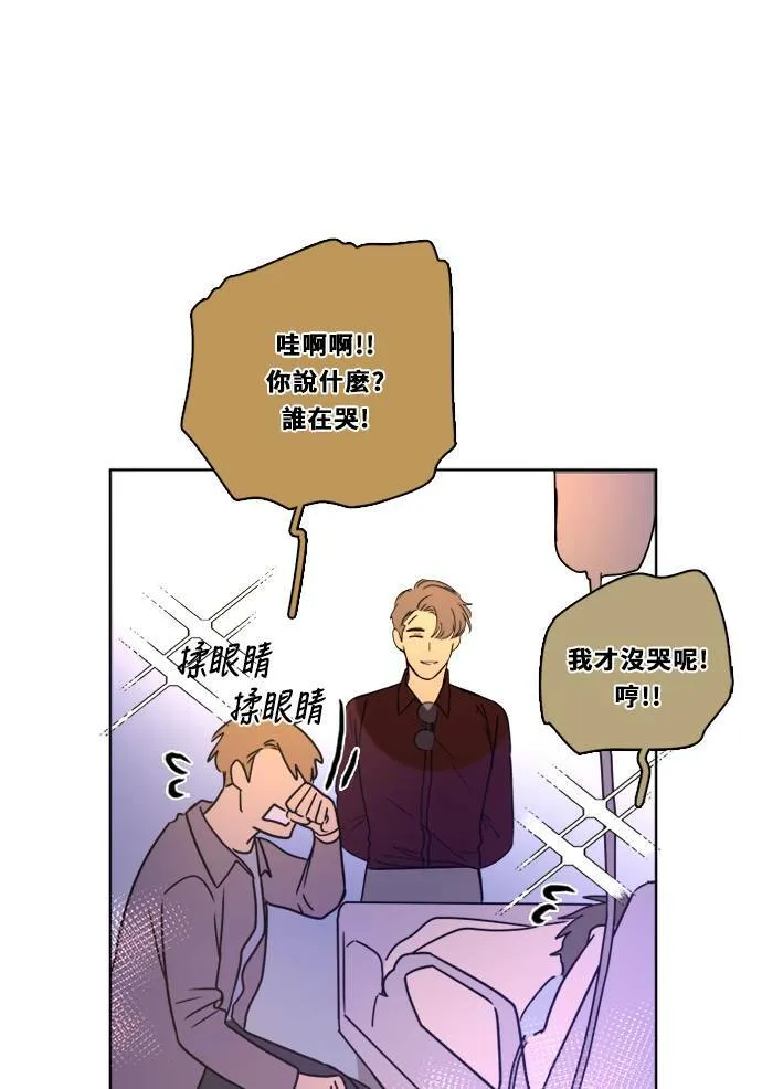 [第2季] 第104话 放心(2) 第8页