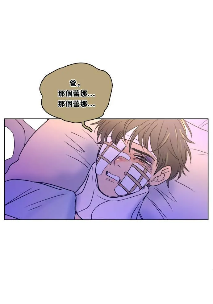[第2季] 第104话 放心(2) 第10页