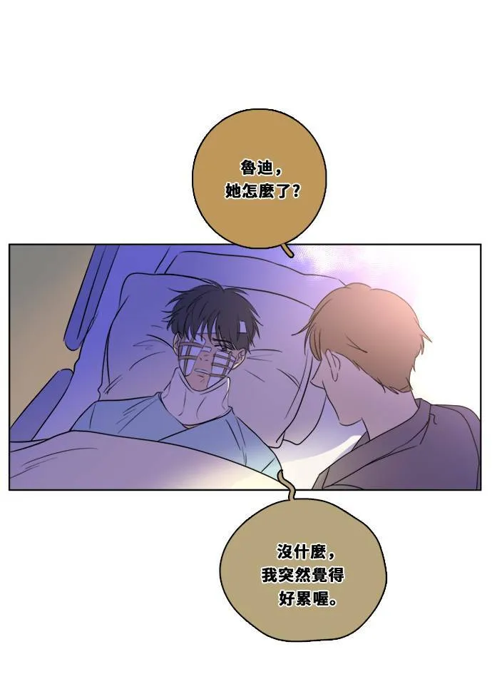 [第2季] 第104话 放心(2) 第14页