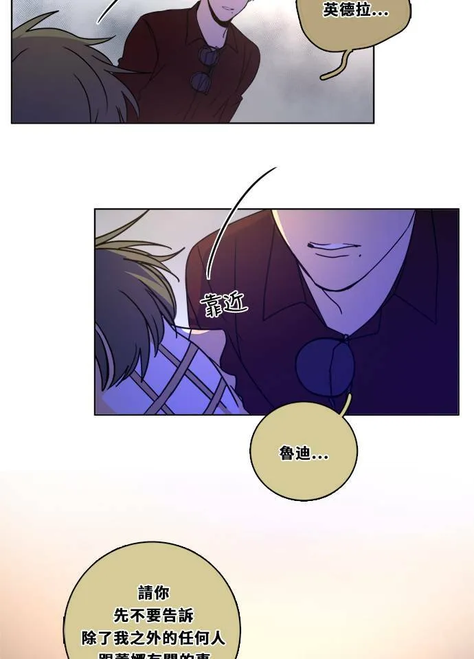 [第2季] 第104话 放心(2) 第17页