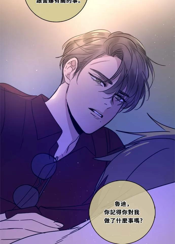 [第2季] 第104话 放心(2) 第18页