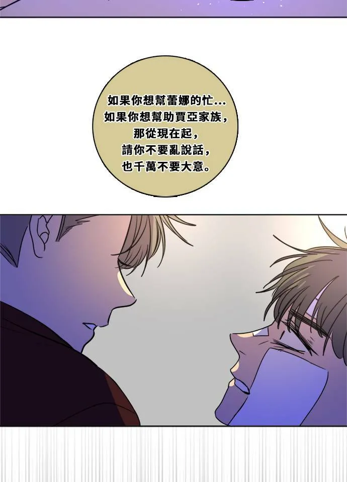 [第2季] 第104话 放心(2) 第19页