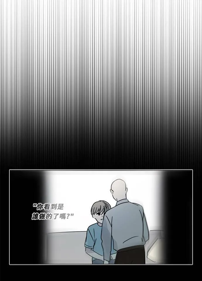[第2季] 第104话 放心(2) 第20页