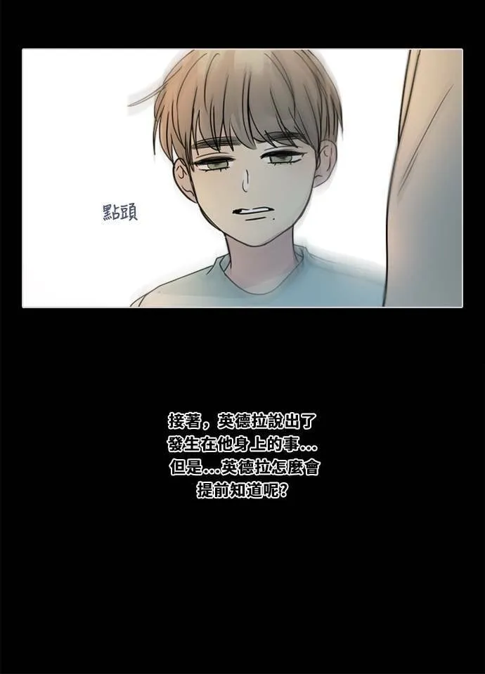 [第2季] 第104话 放心(2) 第21页