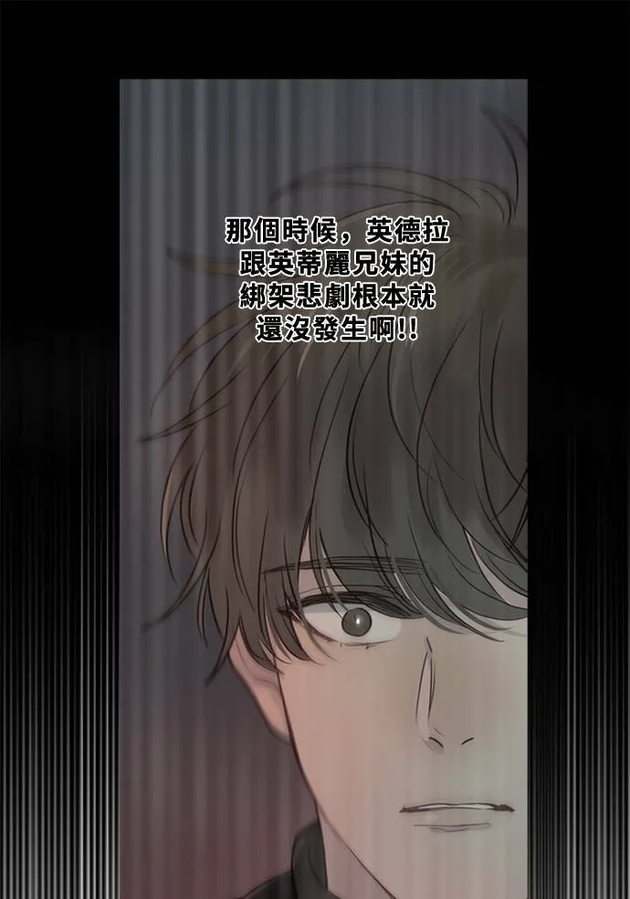 [第2季] 第104话 放心(2) 第22页