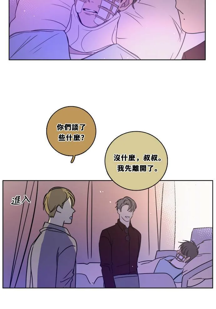 [第2季] 第104话 放心(2) 第24页
