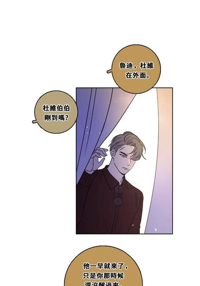 [第2季] 第104话 放心(2) 第25页