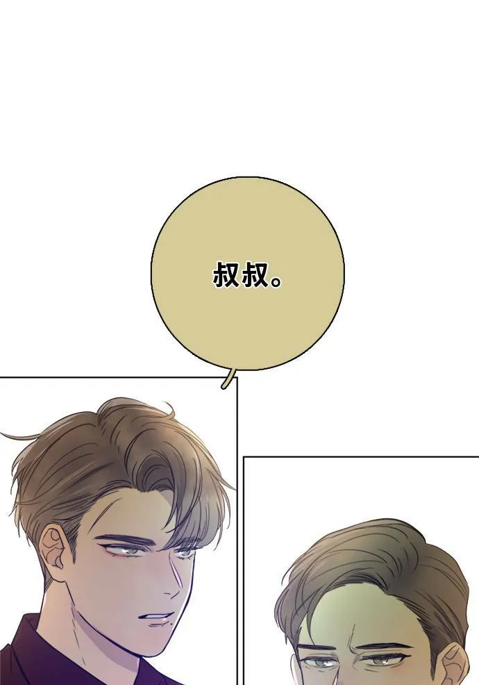 [第2季] 第104话 放心(2) 第27页