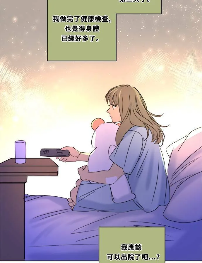 [第2季] 第104话 放心(2) 第33页