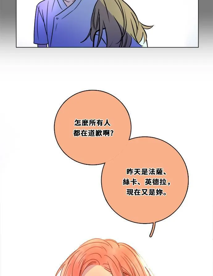 [第2季] 第104话 放心(2) 第36页