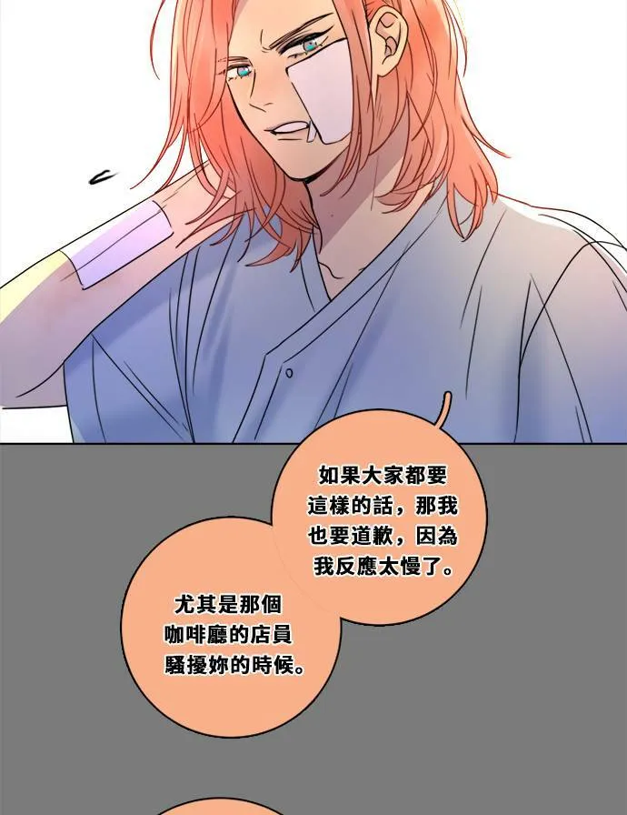 [第2季] 第104话 放心(2) 第37页
