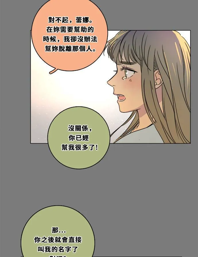 [第2季] 第104话 放心(2) 第38页