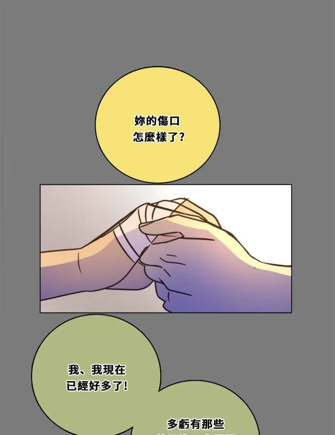 [第2季] 第104话 放心(2) 第41页