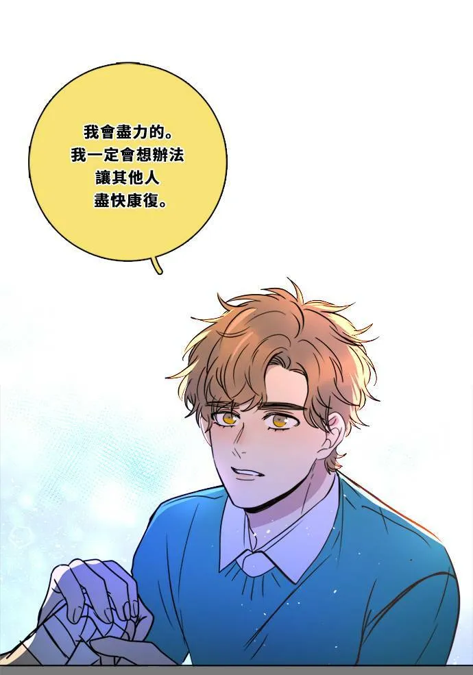 [第2季] 第104话 放心(2) 第43页