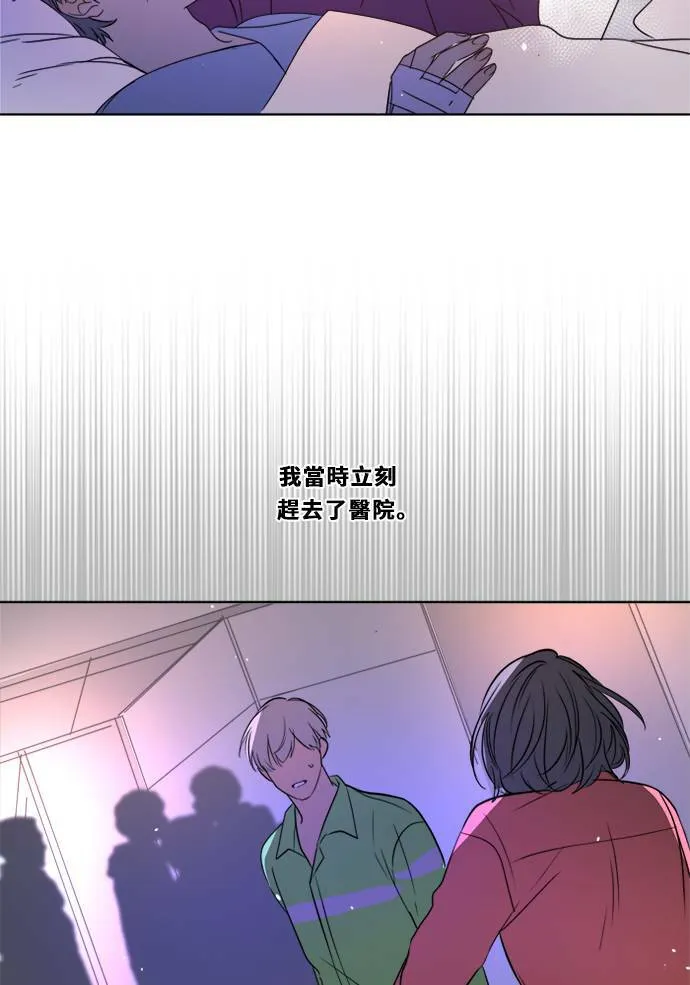 [第2季] 第104话 放心(2) 第46页