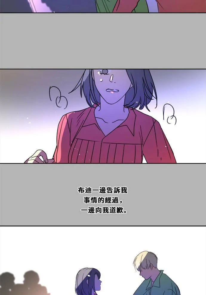 [第2季] 第104话 放心(2) 第47页