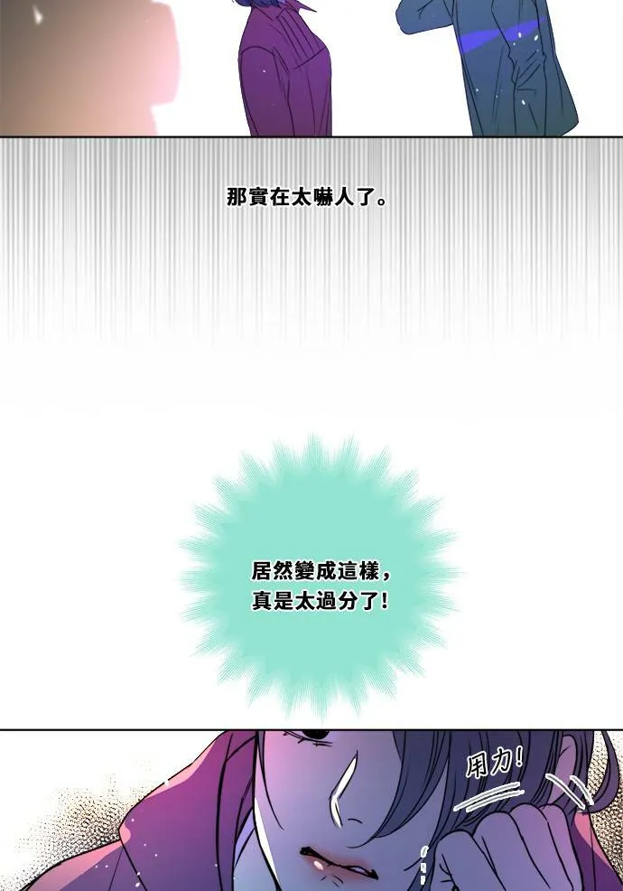 [第2季] 第104话 放心(2) 第48页