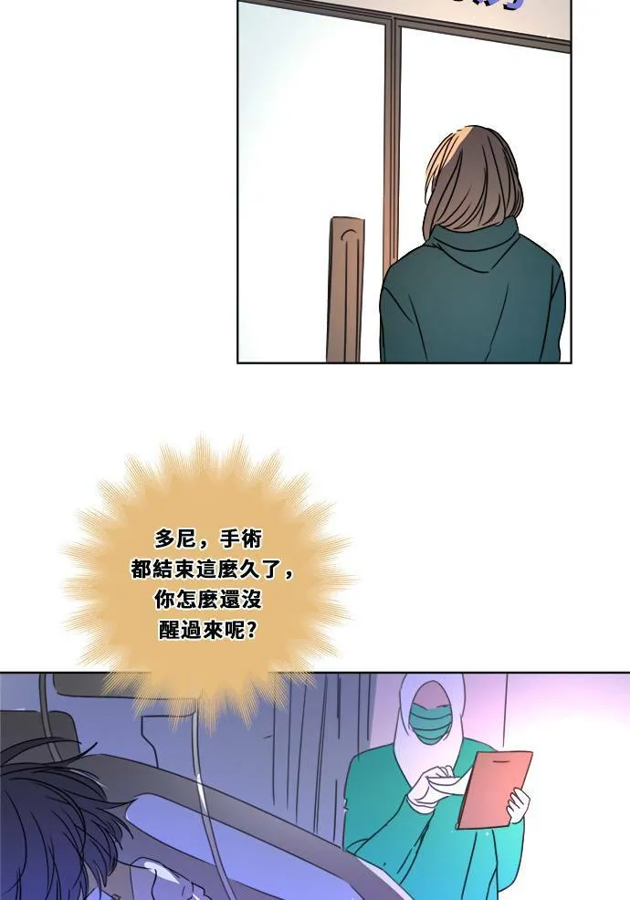 [第2季] 第104话 放心(2) 第50页