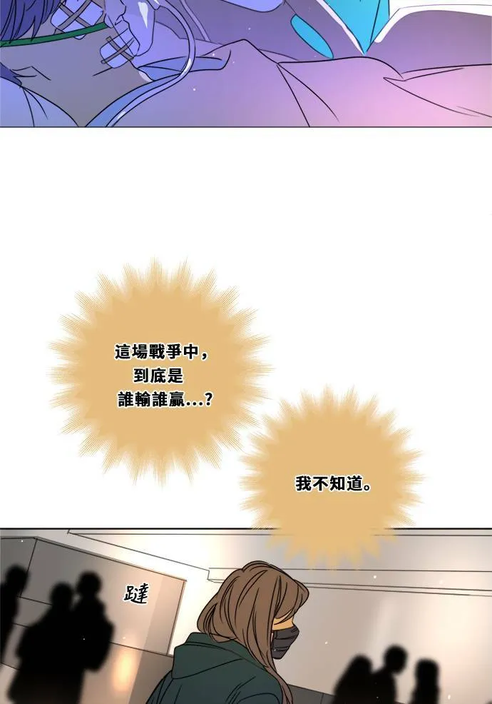 [第2季] 第104话 放心(2) 第51页