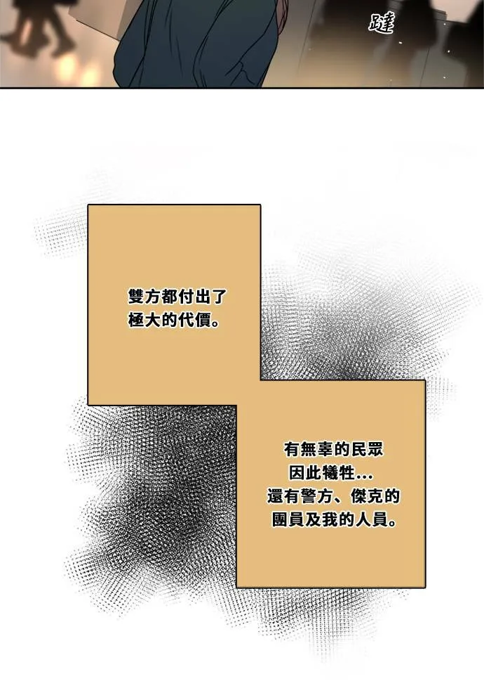 [第2季] 第104话 放心(2) 第52页