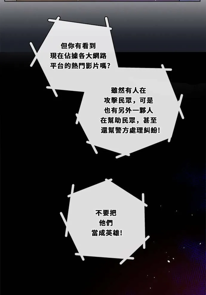 [第2季] 第104话 放心(2) 第55页