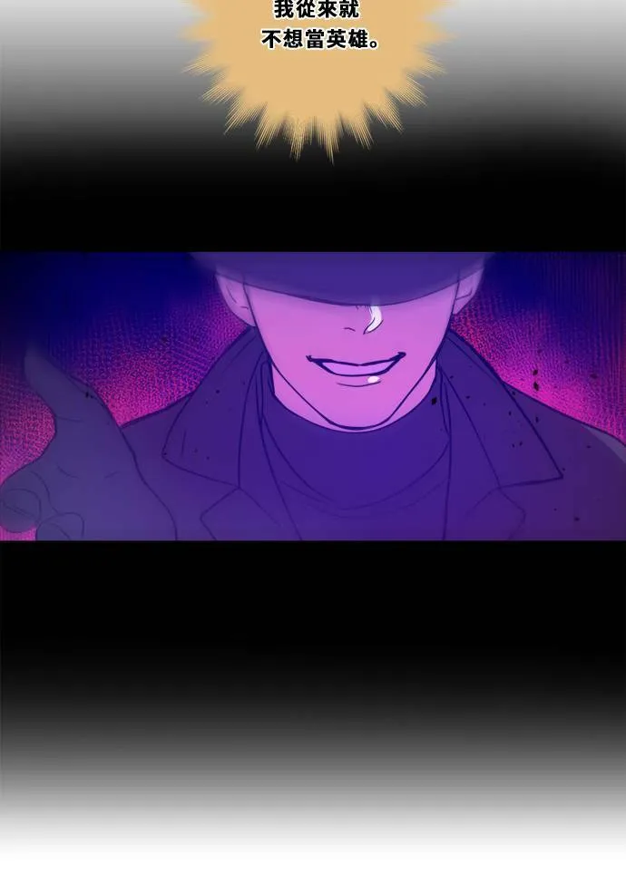 [第2季] 第104话 放心(2) 第57页
