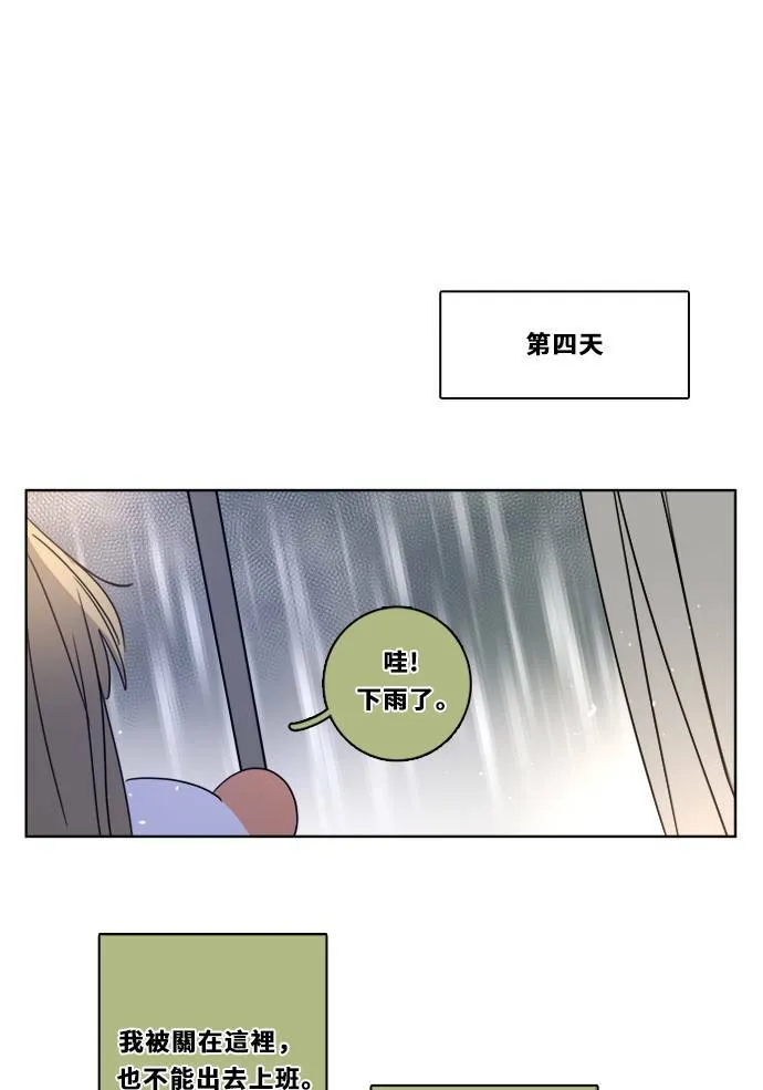 [第2季] 第104话 放心(2) 第59页