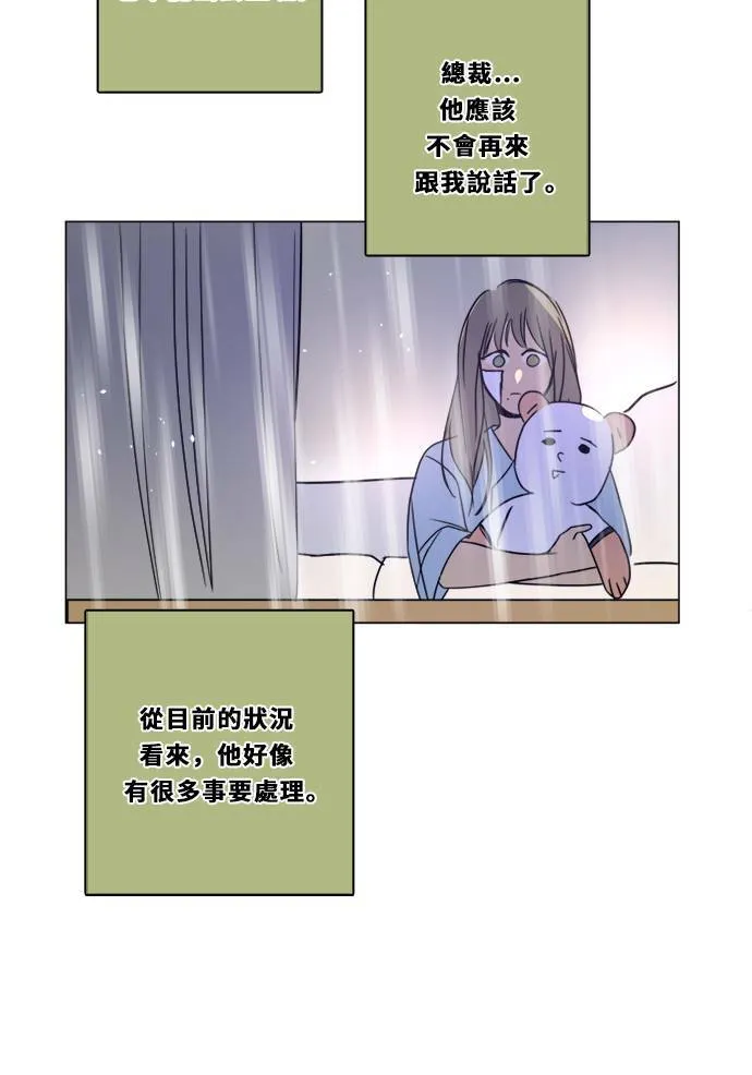 [第2季] 第104话 放心(2) 第60页