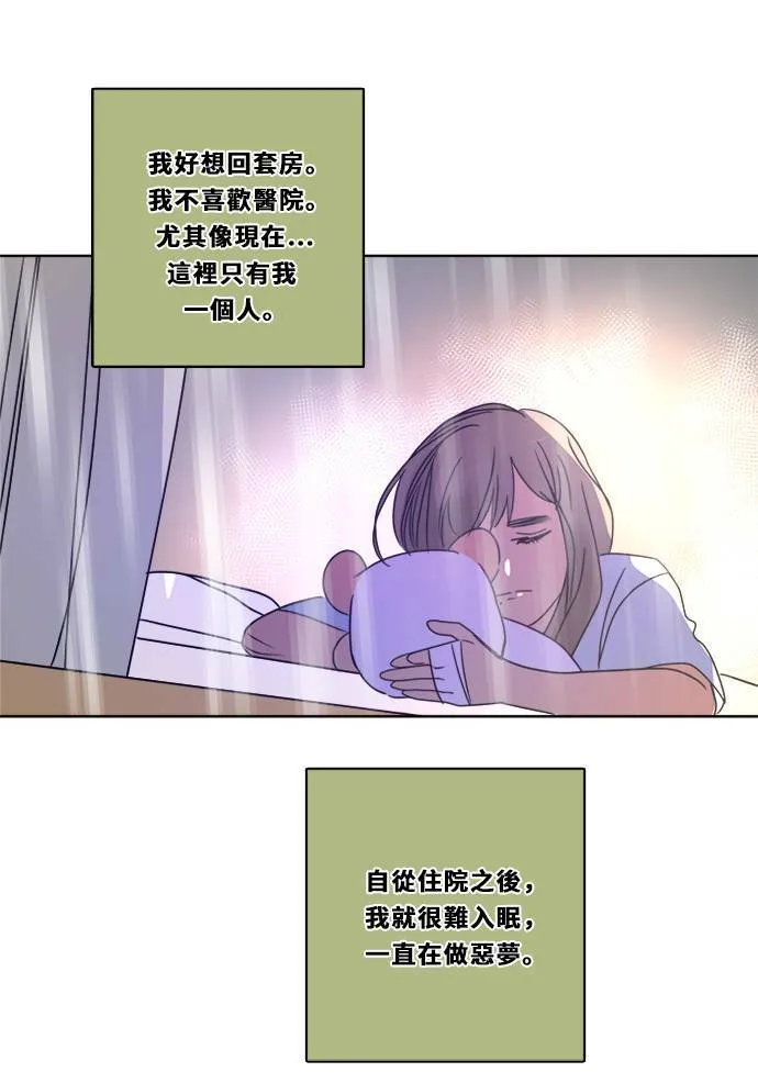 [第2季] 第104话 放心(2) 第62页