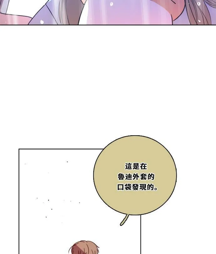 [第2季] 第104话 放心(2) 第64页