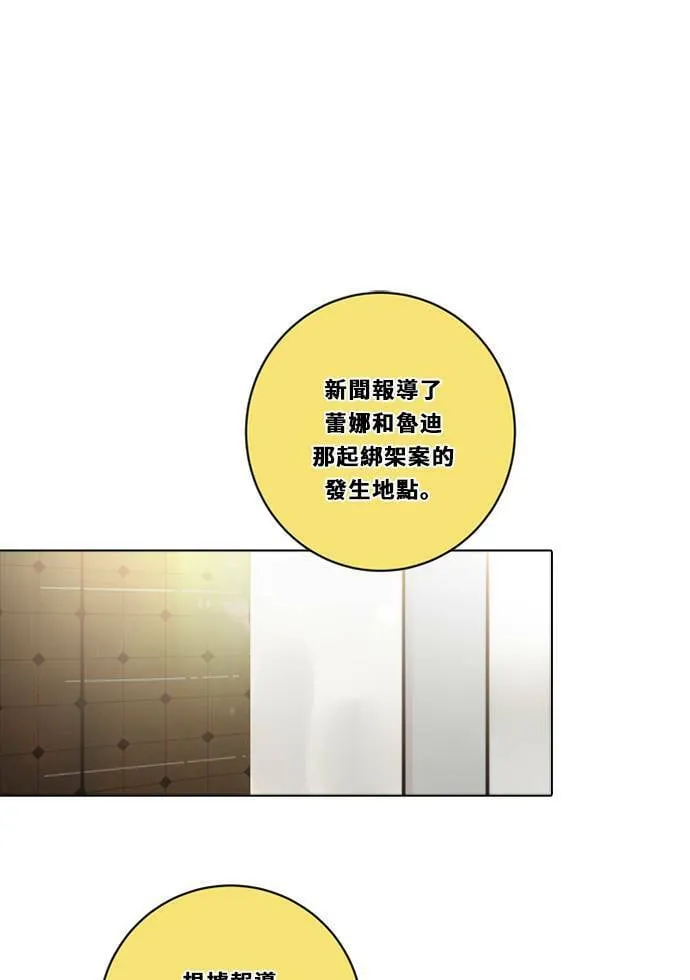 [第2季] 第105话 放心(3) 第4页