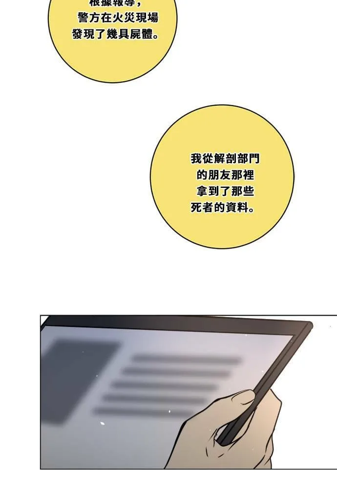[第2季] 第105话 放心(3) 第5页