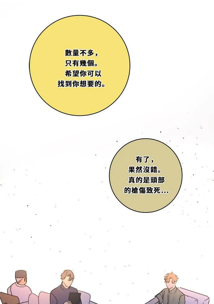 [第2季] 第105话 放心(3) 第6页