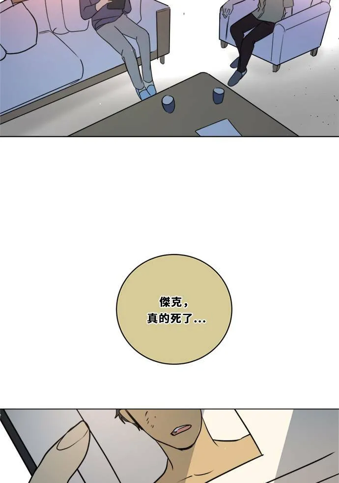 [第2季] 第105话 放心(3) 第7页