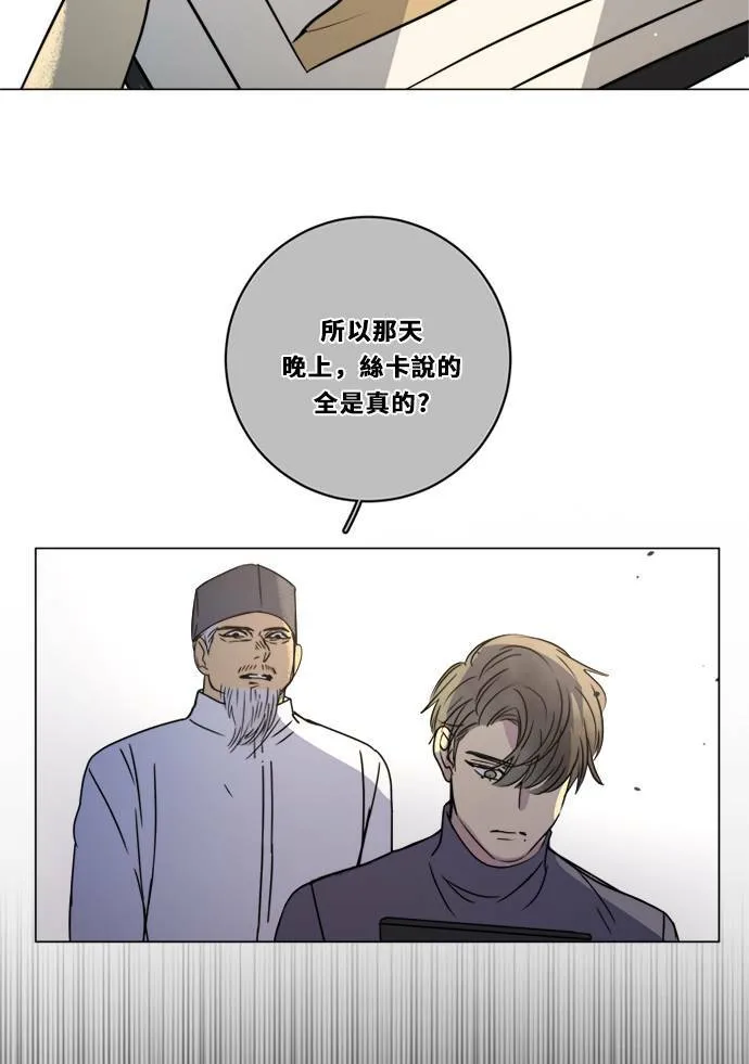 [第2季] 第105话 放心(3) 第8页