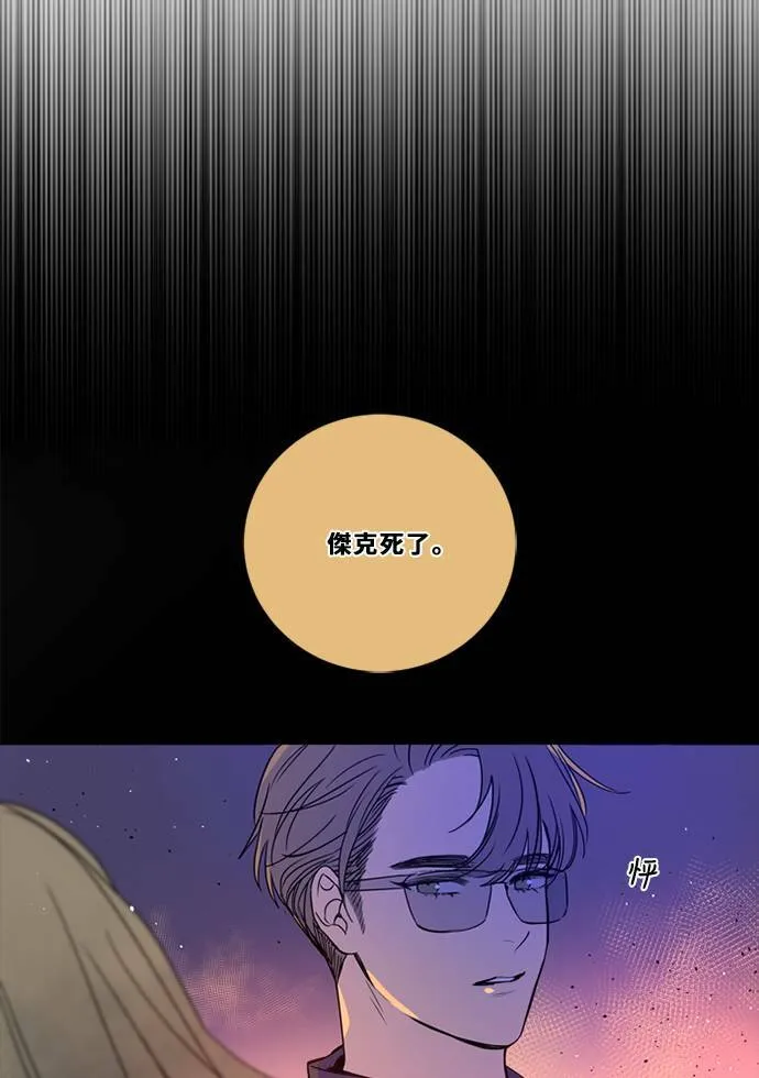 [第2季] 第105话 放心(3) 第9页