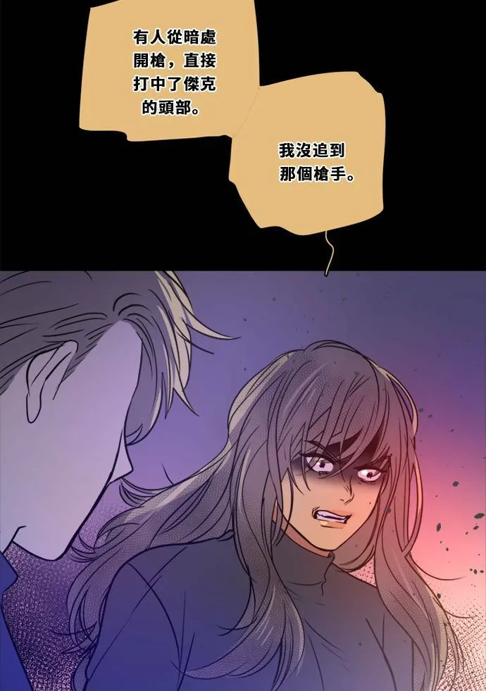 [第2季] 第105话 放心(3) 第12页