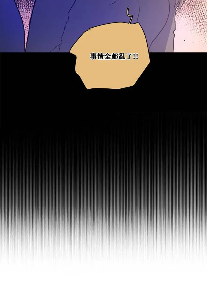 [第2季] 第105话 放心(3) 第13页