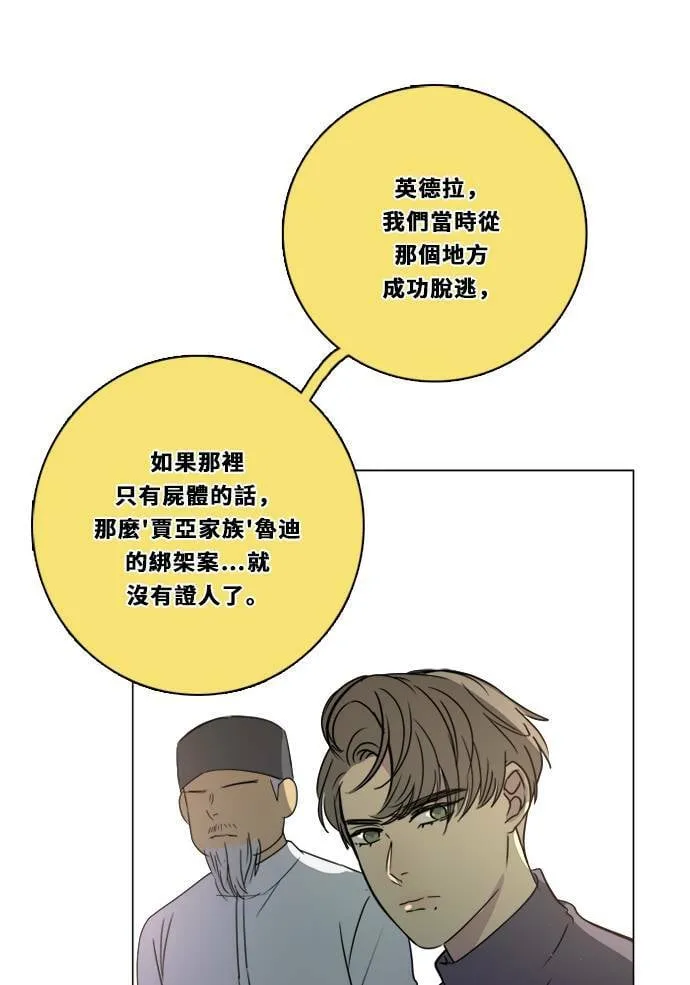 [第2季] 第105话 放心(3) 第14页