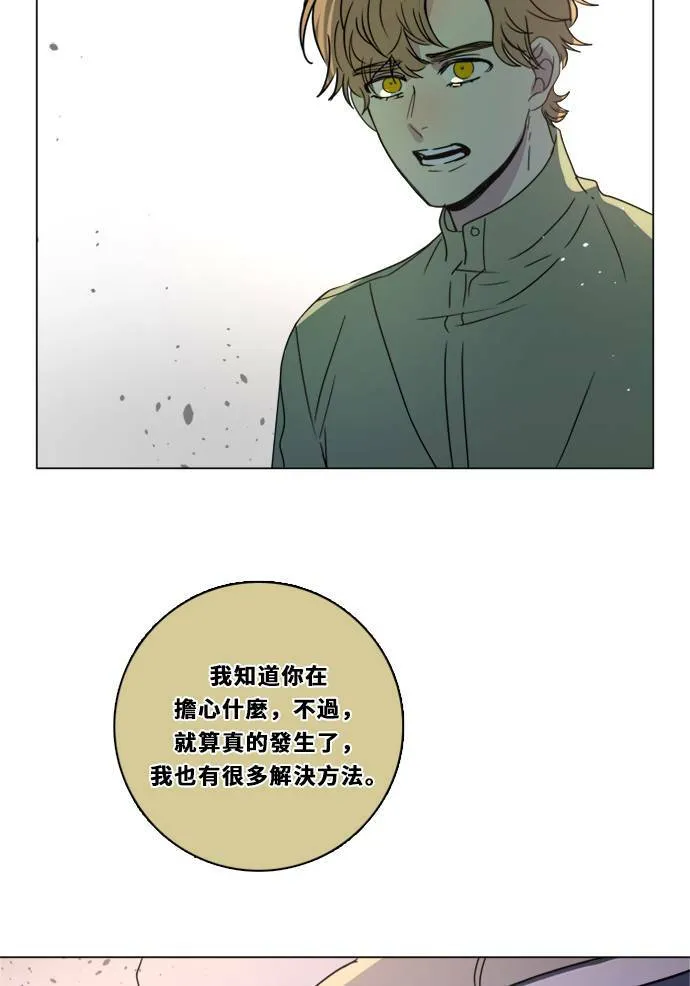 [第2季] 第105话 放心(3) 第16页