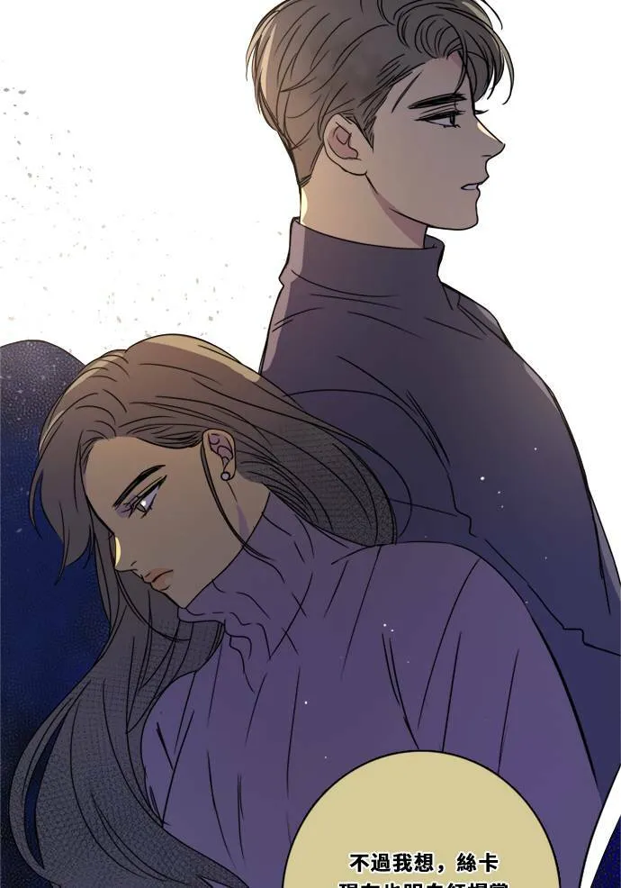 [第2季] 第105话 放心(3) 第18页